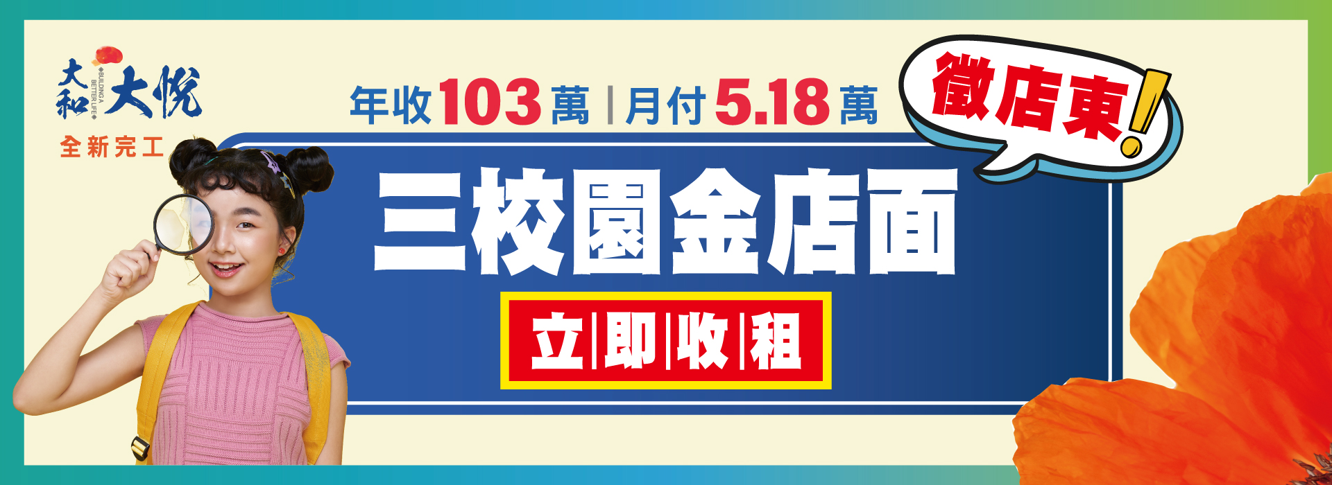 桃園中路重劃區 大和大悅 桃園建案 桃園建設公司