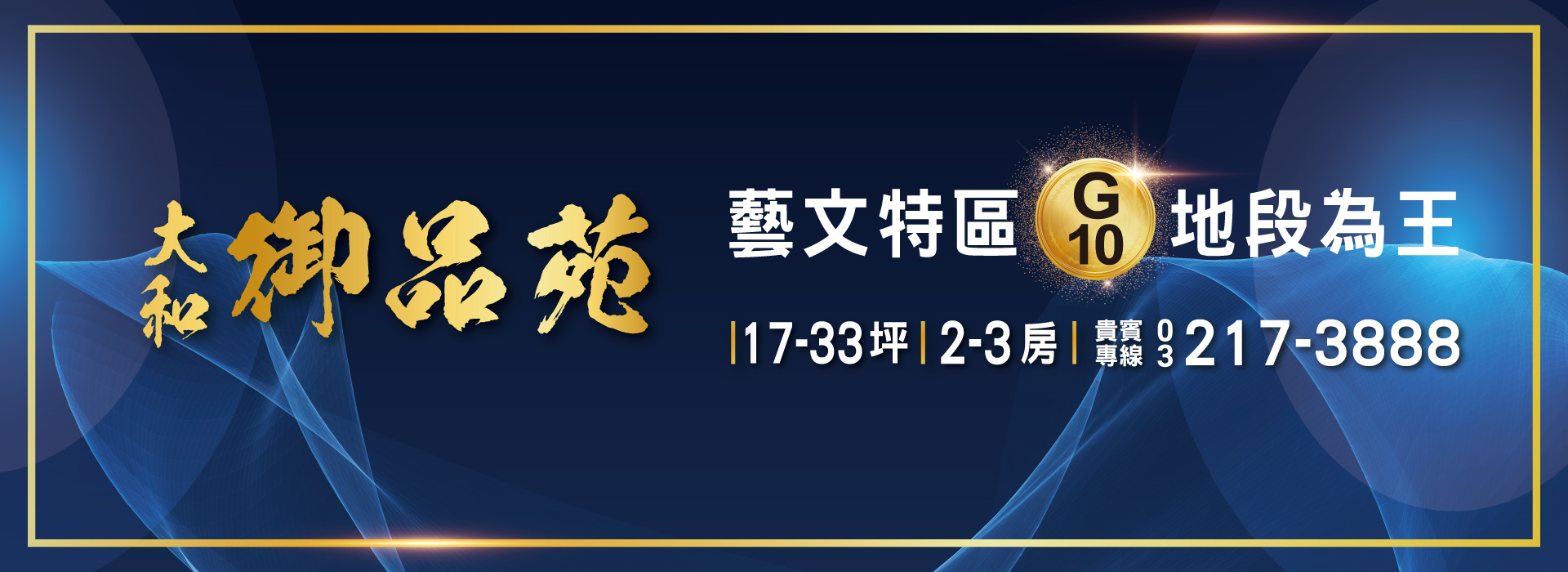 大和御品苑官網